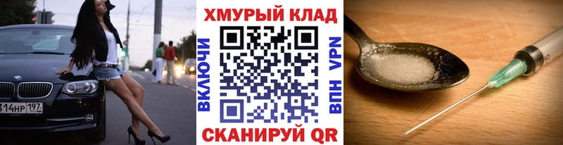 закладки  Нея  ГЕРОИН герыч 