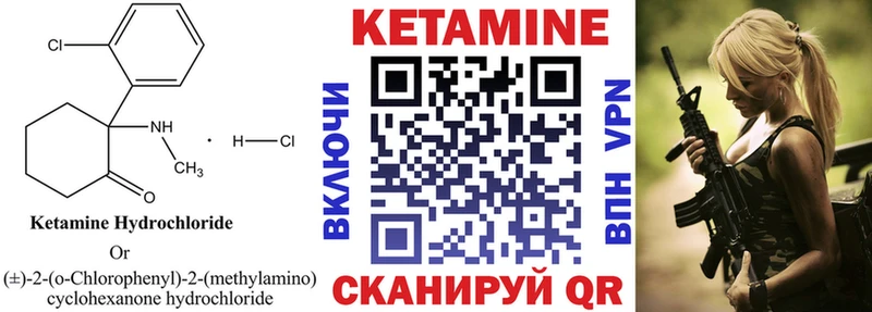 КЕТАМИН ketamine  Нея 